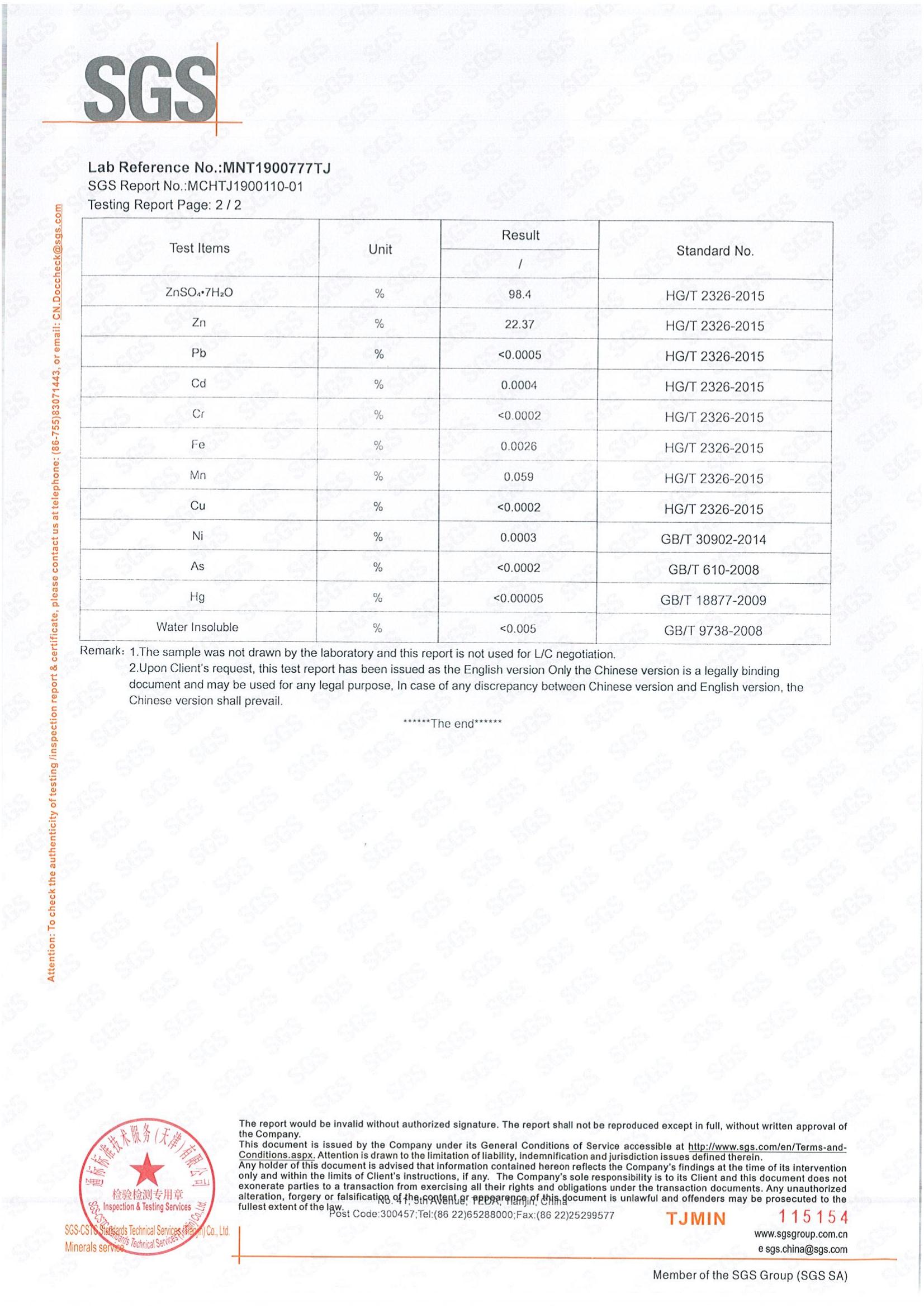 Zinc sulfate SGS heptahydrate inspection report_03