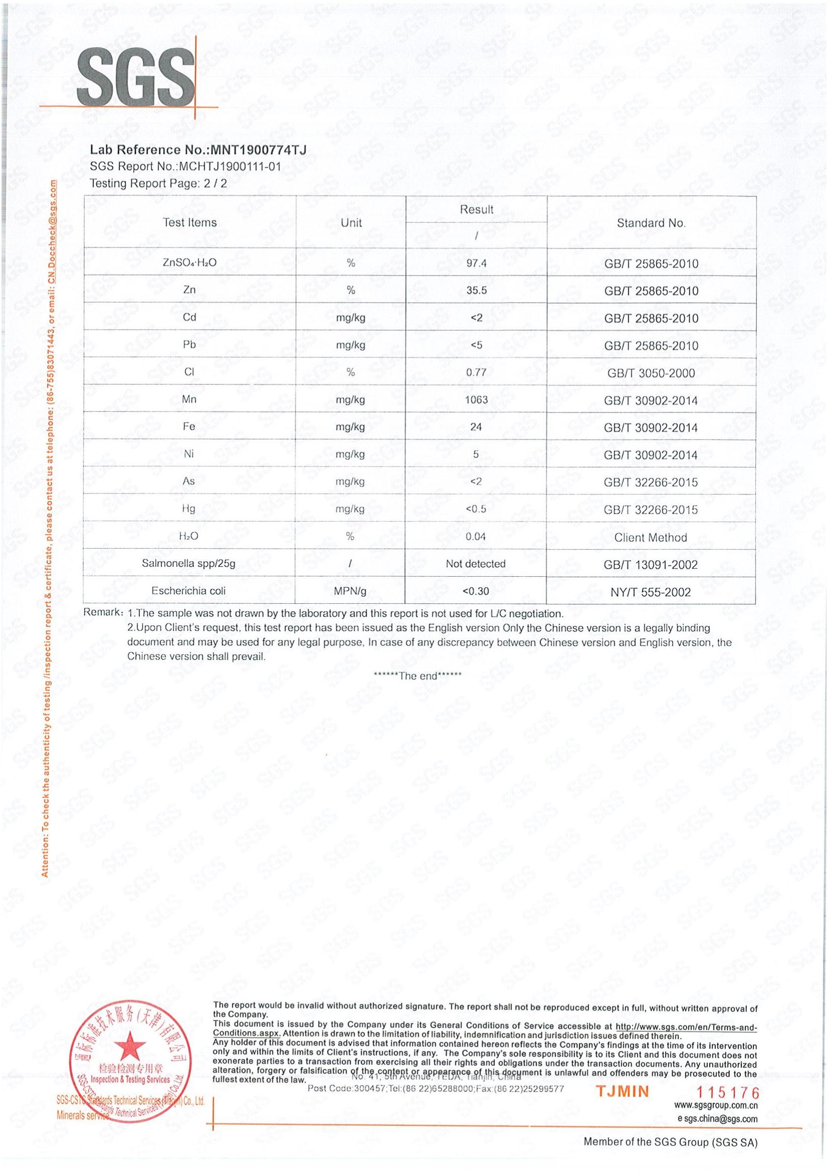 Zinc sulfate SGS monohydrate inspection report_03