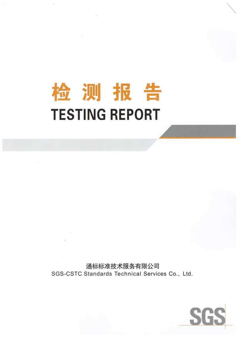 copper sulphate  SGS TESTING REPORT (2)